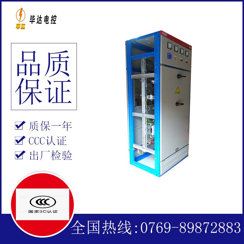 永发镇GGD固定式开关柜